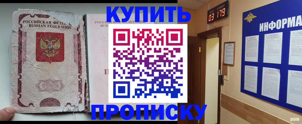 временная регистрация в Кирове