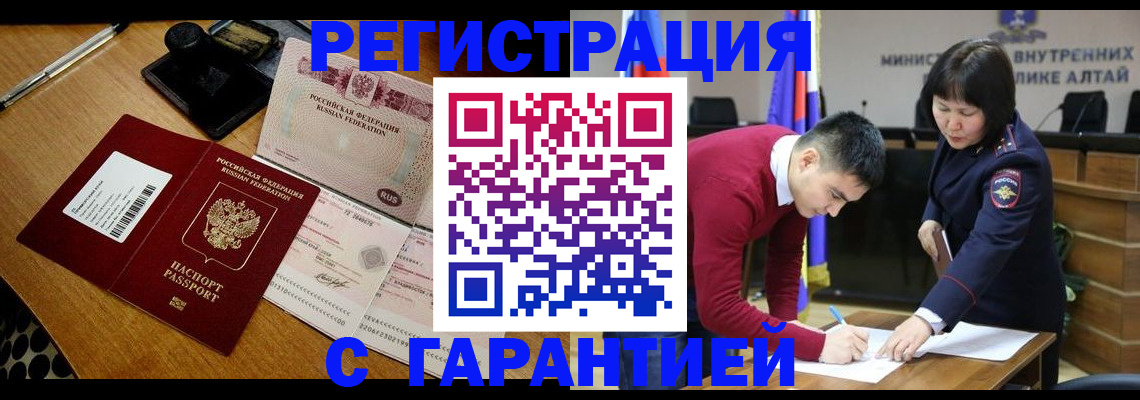прописка регистрация в Кирове